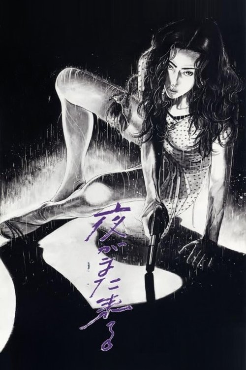 Alone in the Night movie poster
