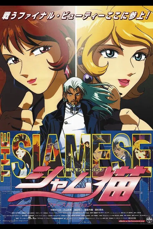 The Siamese: First Mission movie poster