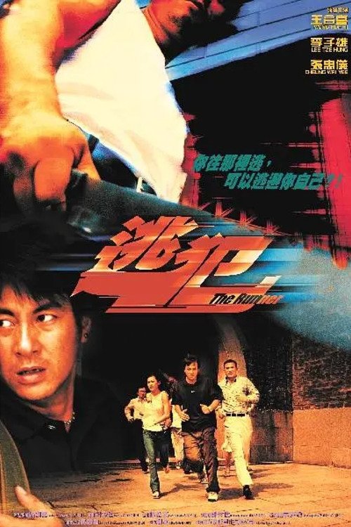 The Runner movie poster