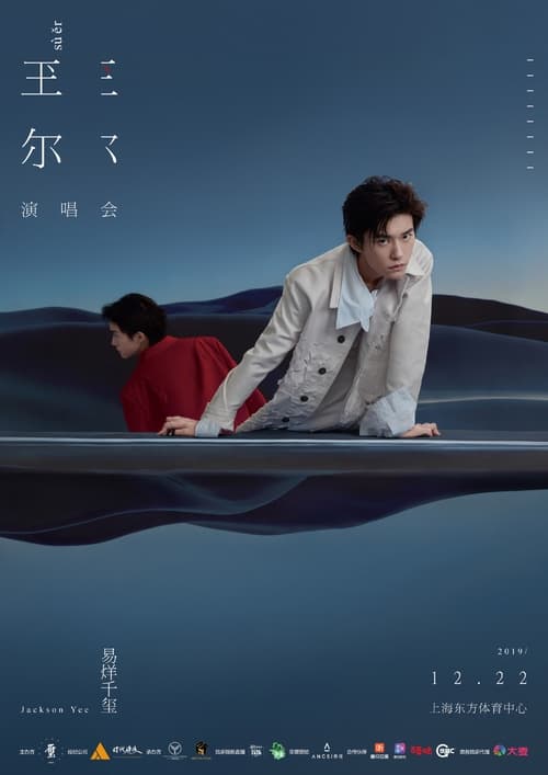 Poster do filme Jackson Yee SU'ER Concert