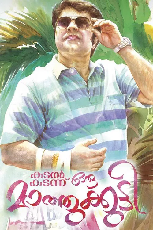 Kadal Kadannu Oru Maathukutty movie poster