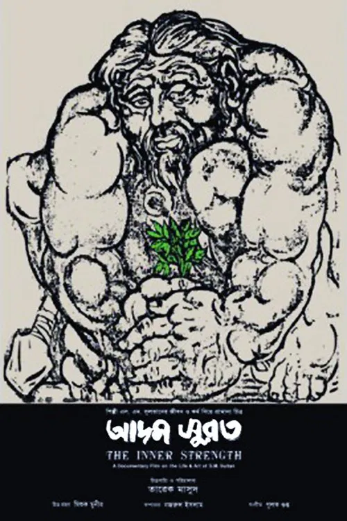 The Inner Strength movie poster