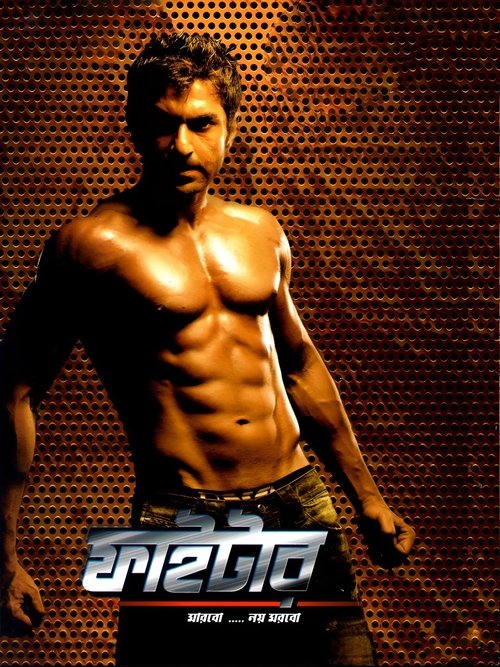 Poster do filme Fighter