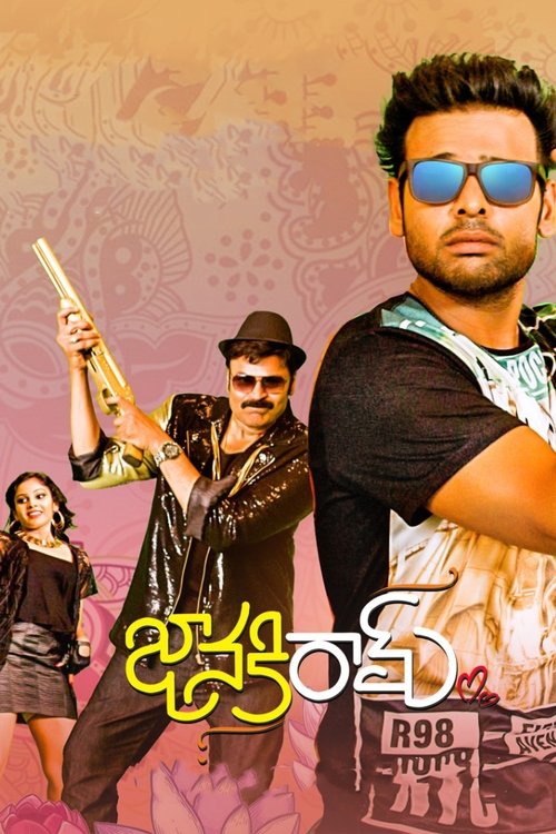 Janakiram movie poster