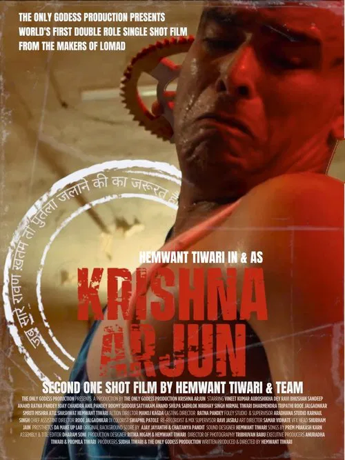 KRISHNA ARJUN movie poster