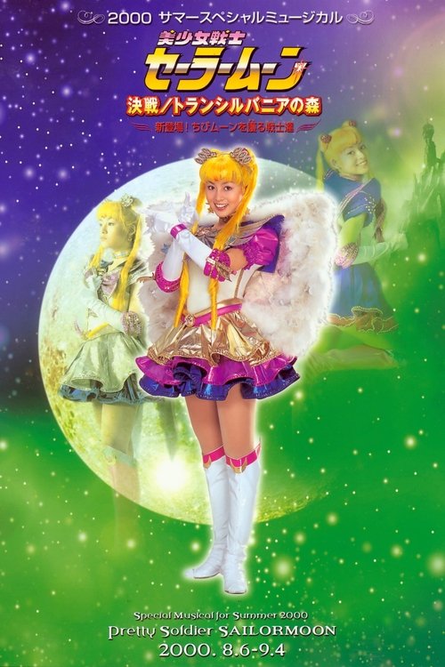 Poster do filme Sailor Moon - New/Transformation - The Path to Become the Super Warrior - Overture of Last Dracul