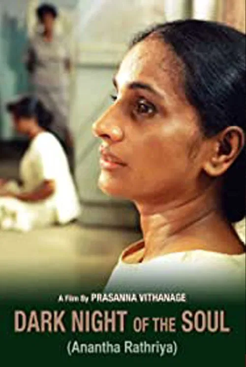 Anantha Rathriya movie poster