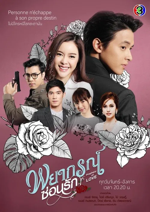 Payakorn Sorn Ruk tv show poster