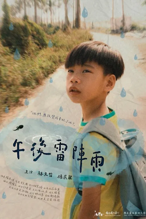 Pitter-patter movie poster