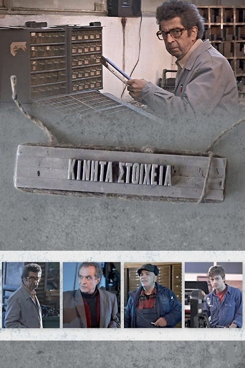 Handset Type movie poster