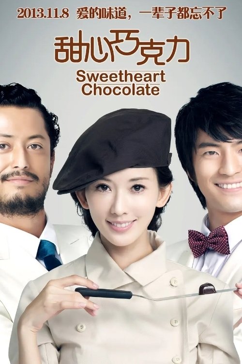Sweetheart Chocolate movie poster