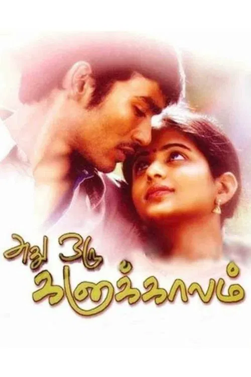 Adhu Oru Kana Kaalam movie poster