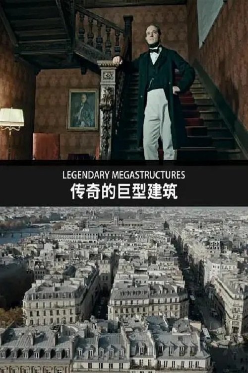 Legendary Megastructures tv show poster