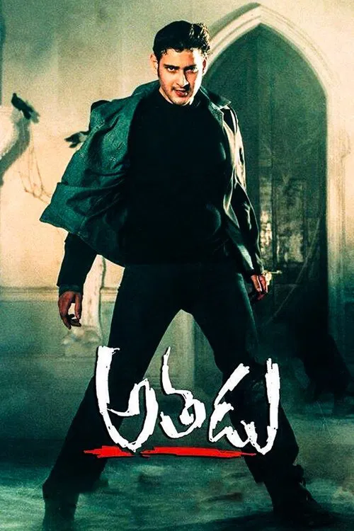 Athadu movie poster