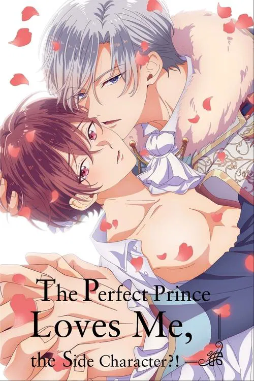 The Perfect Prince Loves Me, the Side Character?! tv show poster
