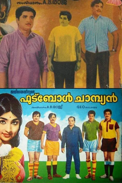 Football Champion movie poster