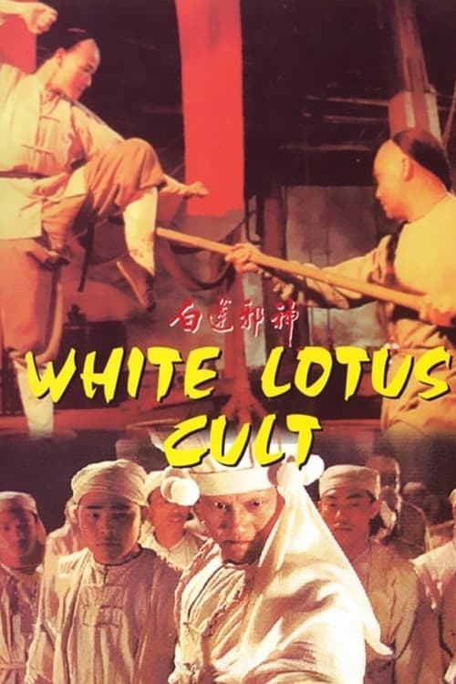 White Lotus Cult movie poster