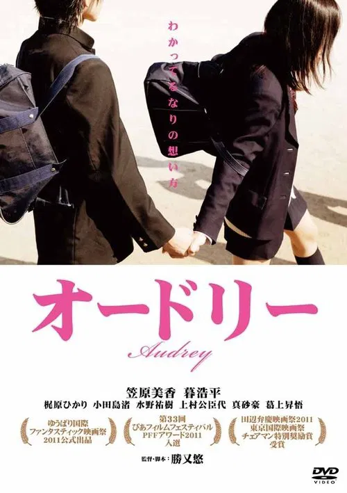 Audrey movie poster