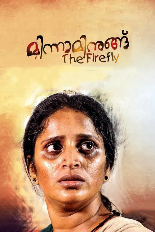 Minnaminungu The Firefly movie poster