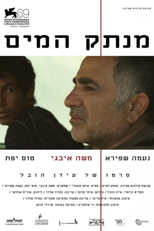 The Cutoff Man movie poster