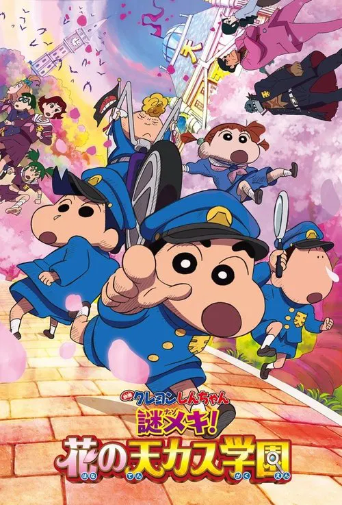 Crayon Shin-chan: Shrouded in Mystery! The Flowers of Tenkazu Academy movie poster