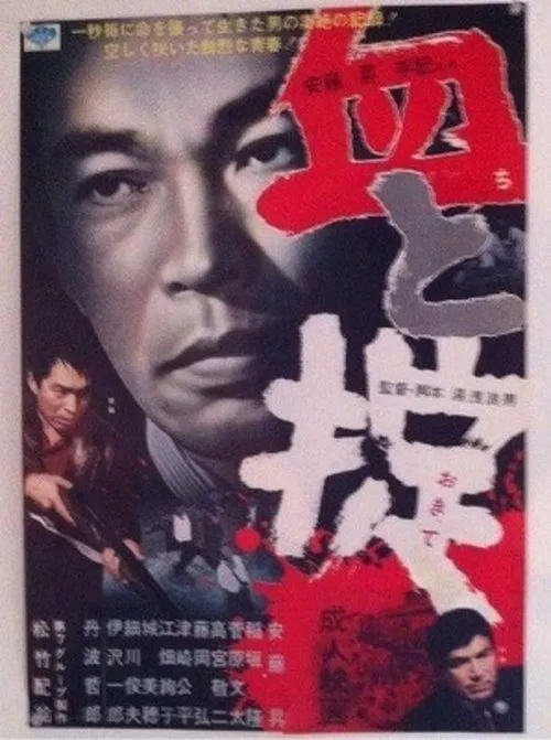 Blood and Law movie poster