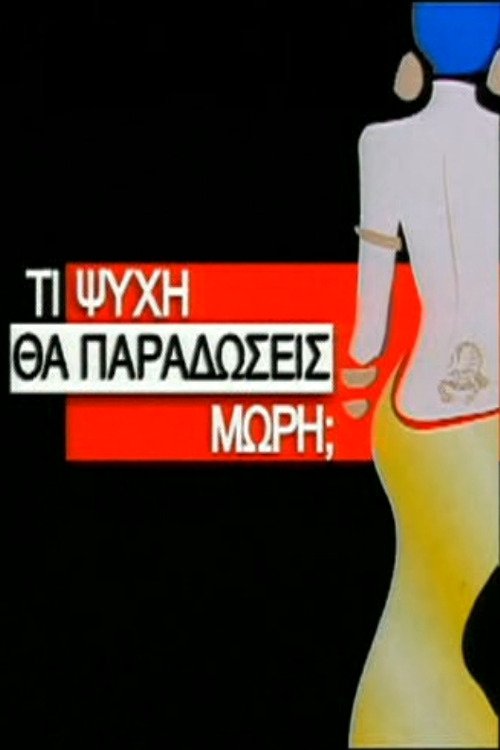 What kind of soul will you deliver to God, bitch? tv show poster