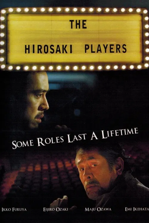 The Hirosaki Players movie poster