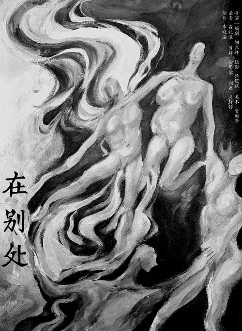 River Straying movie poster
