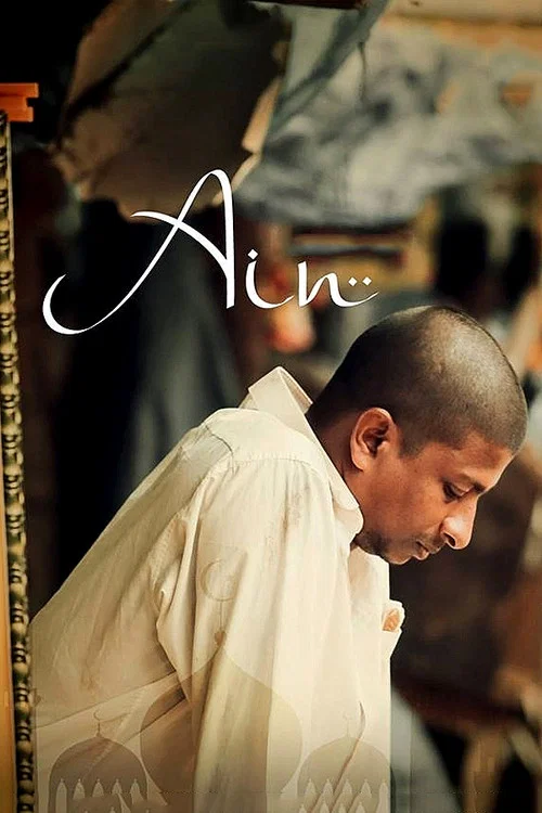 Ain movie poster