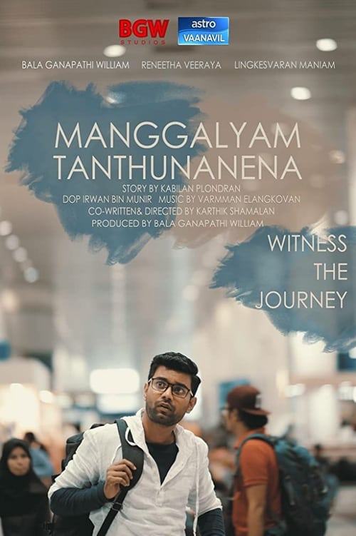 Poster do filme Manggalyam Tanthunanena