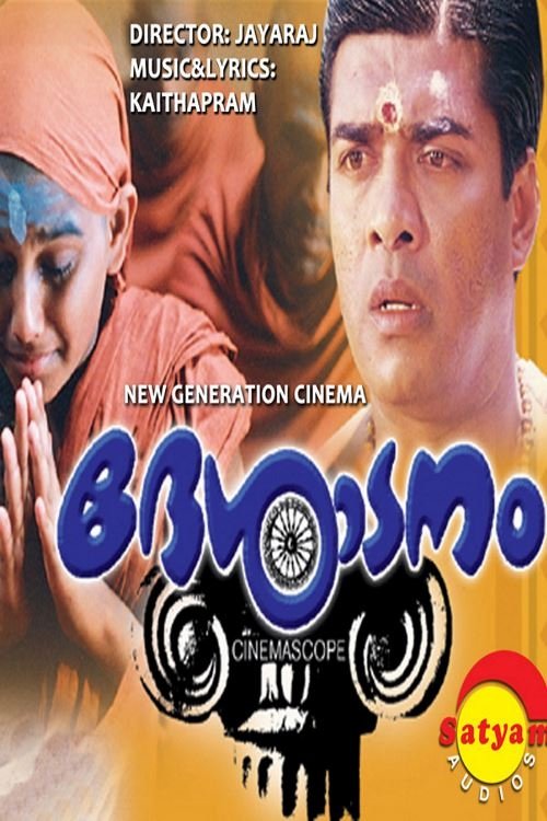 Desadanam movie poster