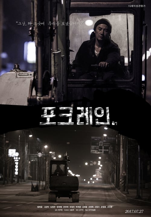 Excavator movie poster