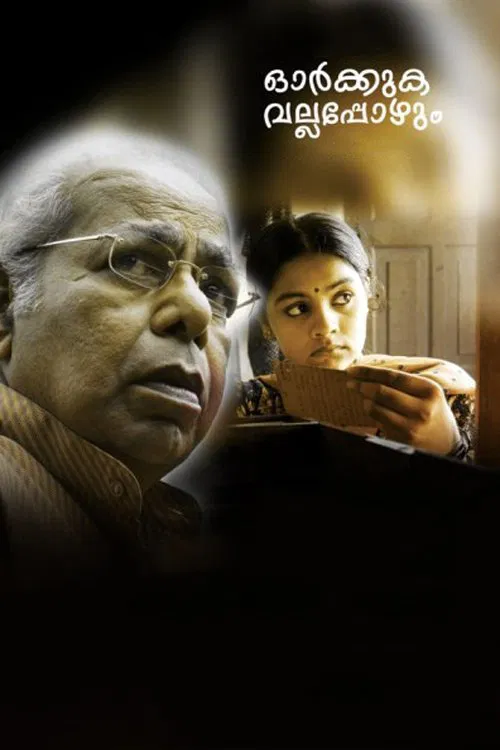 Orkkuka Vallappozhum movie poster