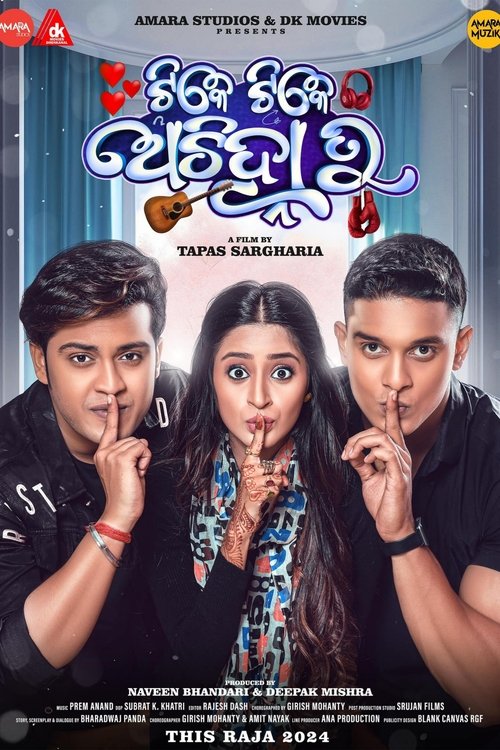 Tike Tike Achihna Tu movie poster