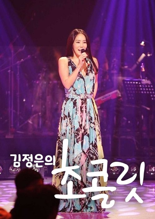 Kim Jung-eun's Chocolate tv show poster