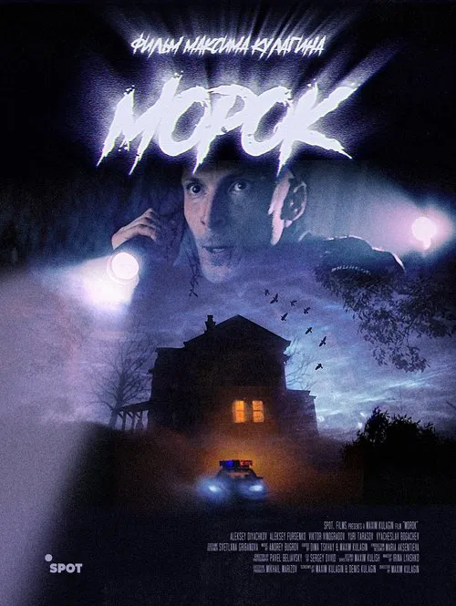 Morok movie poster