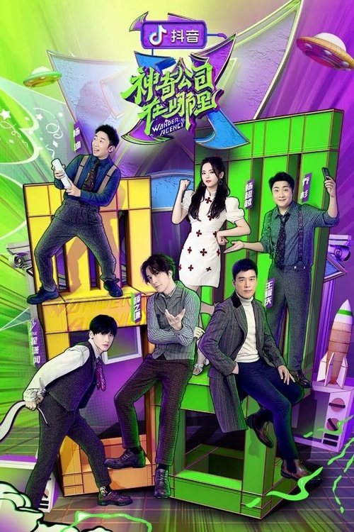 Wonder Agency tv show poster