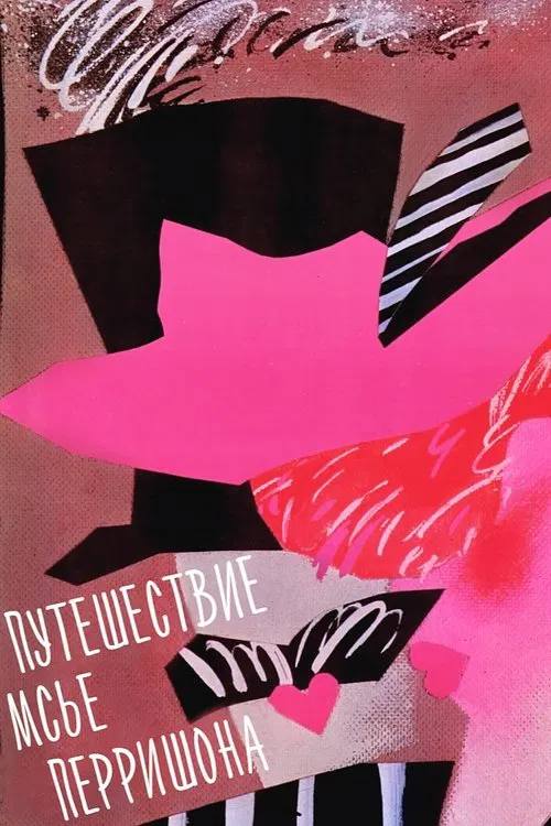 Mister Perrichon's Trip movie poster