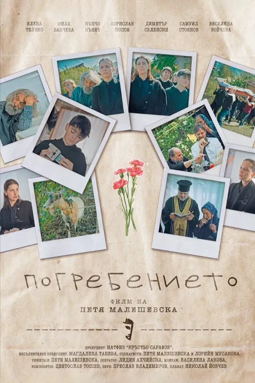 The Funeral movie poster