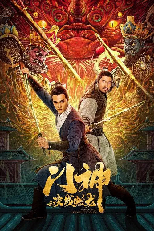 Heavens Will Descend The Dragon movie poster