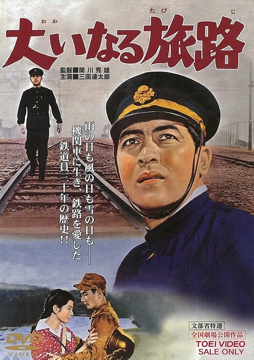 The Great Road movie poster