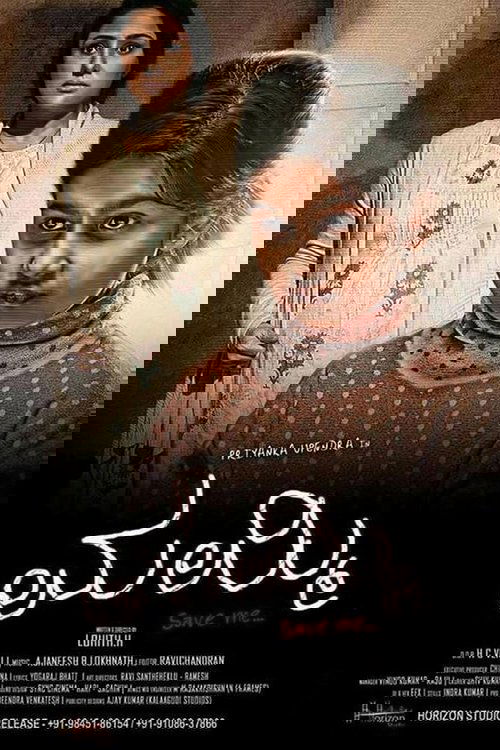 Mummy Save Me movie poster