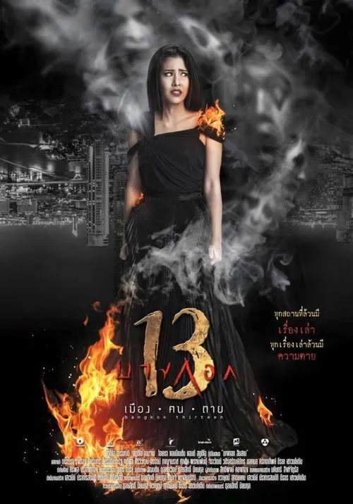 Bangkok Thirteen movie poster