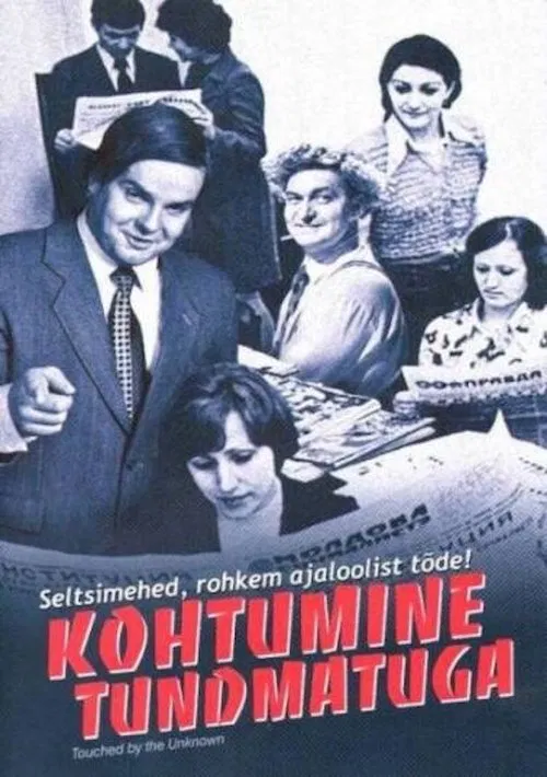 Touched by the Unknown movie poster