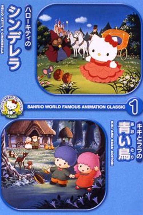 Kiki & Lala's Blue Bird movie poster