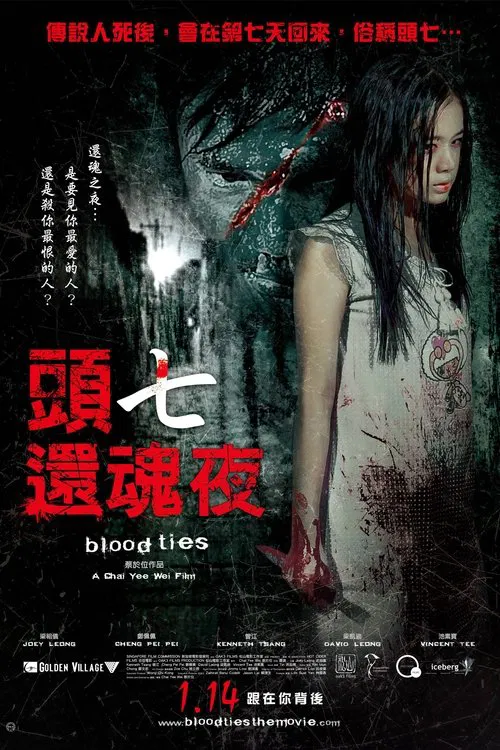 Blood Ties movie poster
