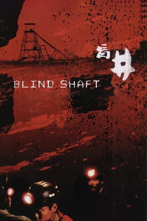 Blind Shaft movie poster