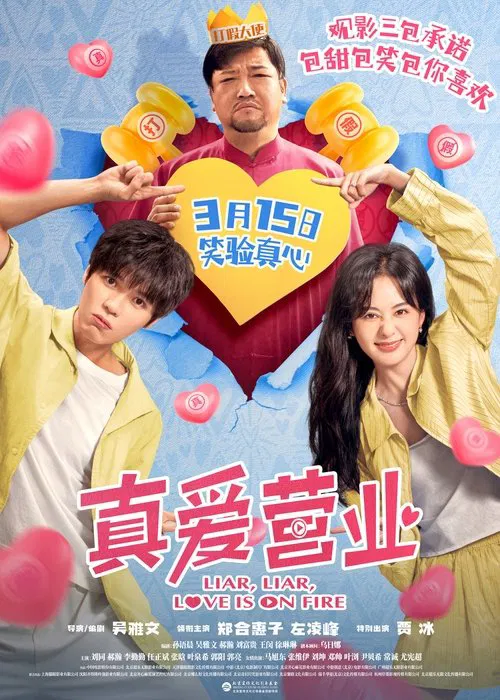 Liar, Liar, Love is on Fire movie poster