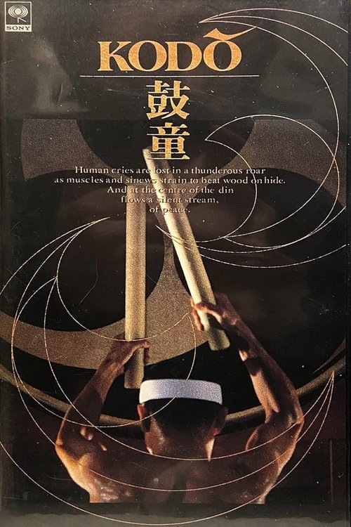 Kodō movie poster